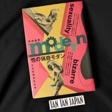 Sex Grotesque Modern Japan