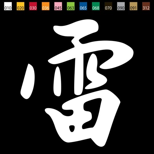 From usa thunder kanji - -,