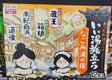 Japanese Onsen Bath Salt