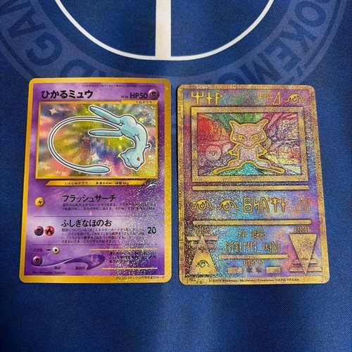 Shining mew 151 old back - mew,