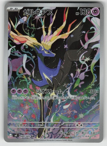 Xerneas holo art - xerneas,