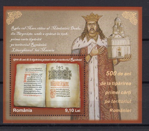 Romania block 430 look - 430, at