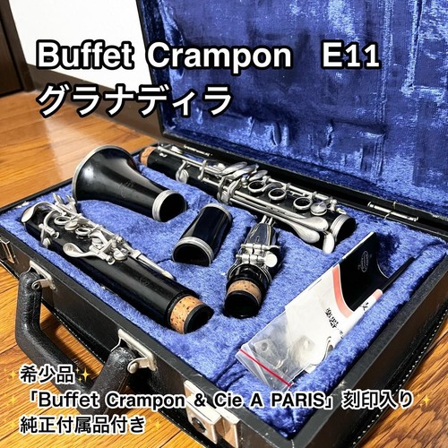 Buffet crampon e11 clarinet - crampon,