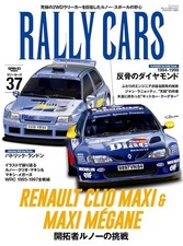 RALLY CARS Vol.37 RENAULT CLIO
