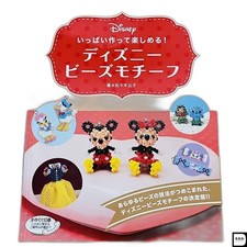 Disney Beads Motif Definitive Edition Inbeads Craft Pattern Book