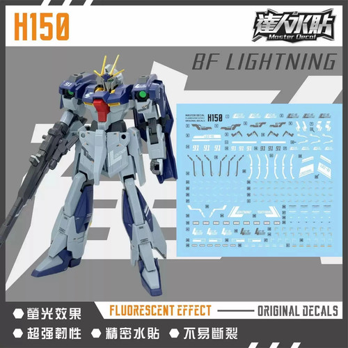 Master h150 water - water, decal