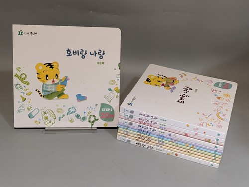 Korean children s books - 11, children’s