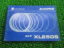 XL250S instruction manual