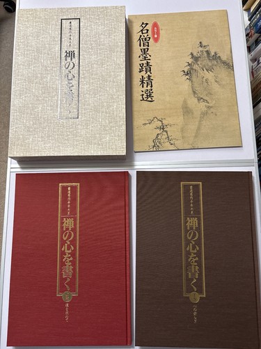 Japanese zen calligraphy book - zen,