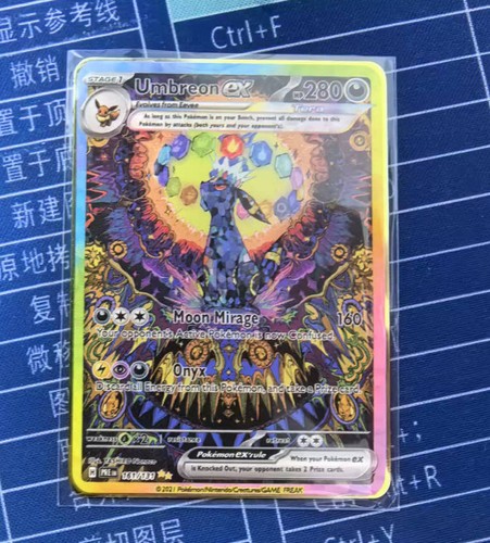 Umbreon rainbow gold metal - ex,