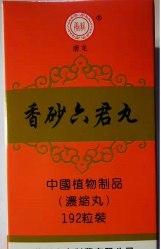 Xiang sha liu - 4x,