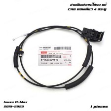 Cable Hood Lock Release For