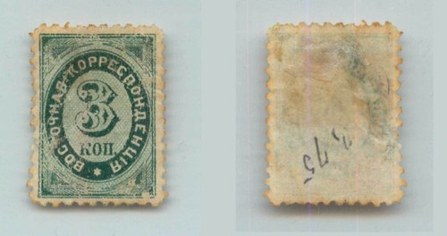 Russia levant 1868 - sc, 9