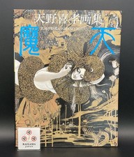 Yoshitaka Amano Art Book Maten
