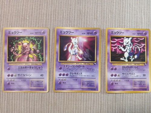 Pokemon mewtwo old back - pokemon,