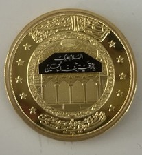 islamic coins  - Shia Coin