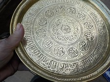 Vintage islamic arabic brass - vintage,