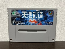 Terranigma Tenchi Sozo