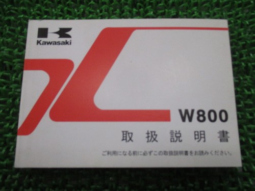 W800 owner manual 2nd - w800,