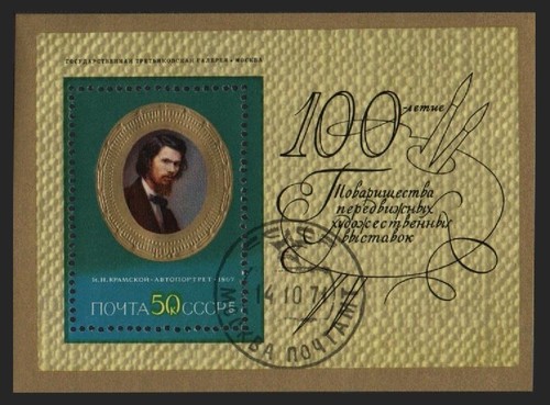 Ussr russia stamps 1971 - ussr/russia,