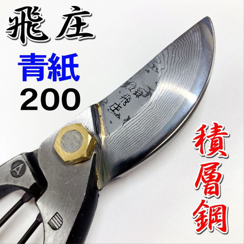 Tobisho pruning shears - tobisho,