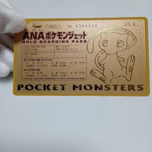 Pokémon card ana - ana,