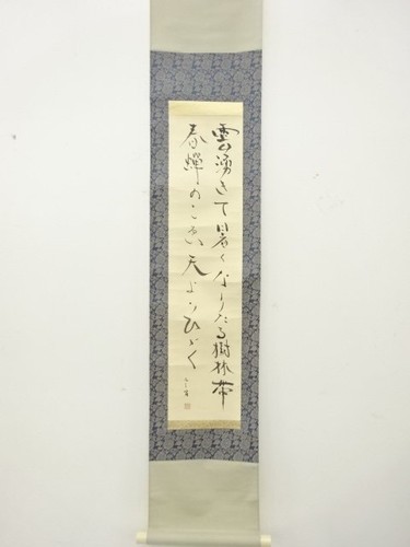 7793845 japanese collectible - japanese,