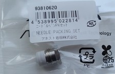 Anest Iwata Needle Packing Set