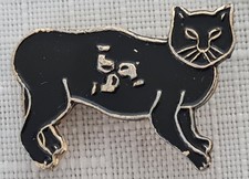 Isle Of Man Black Manx Cat