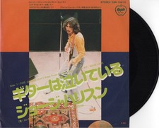 GEORGE HARRISON: This Guitar