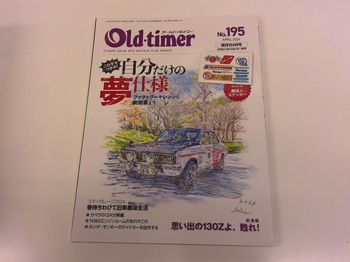 2512wo old timer - old, 195/2024.4