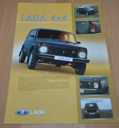 Lada niva 4x4 vaz - lada, russian