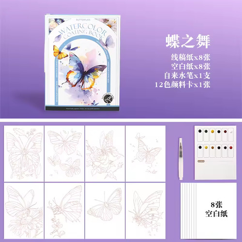 Watercolour painting set 8 - watercolour,