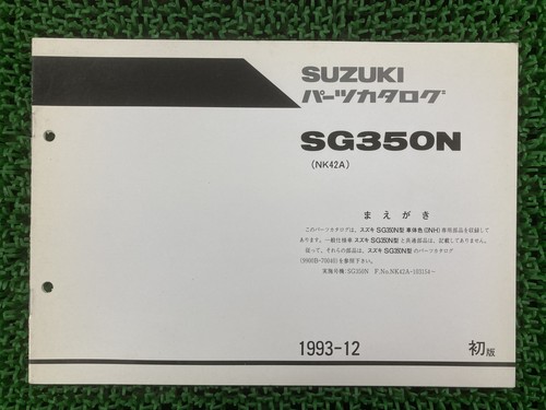 Suzuki goose 350 parts - goose,