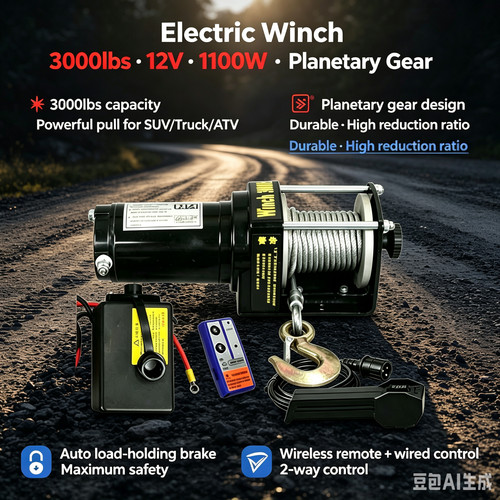 Electric car winch - car, 3000lb