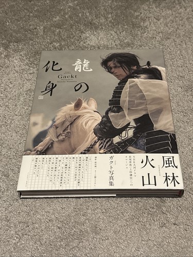 Gackt kenshin photo - gackt, kenshin's