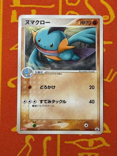 Pokemon tcg marshtomp - pokemon,