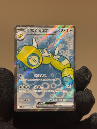 Pokémon tcg dudunsparce sr - pokémon,