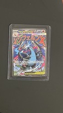 Mega Charizard X ex MEP 23