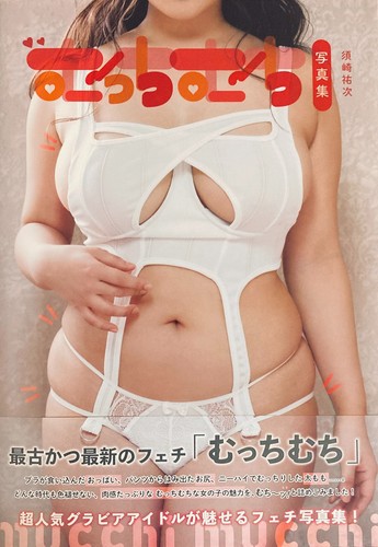 Photo book chubby - photo,