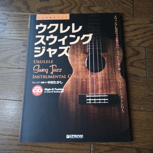 Ukulele swing jazz - ukulele,