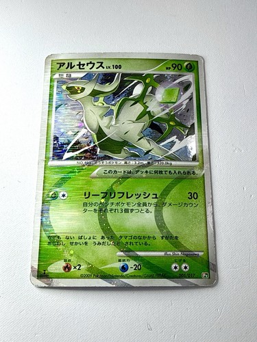 Arceus 005 017 - arceus, fire