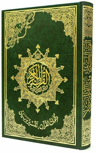 Bulk buy mushaf tajweed - buy:,