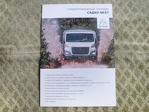 Gaz sadko next russian truck - gaz,