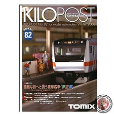 NEW TOMIX (Tomix) Railway