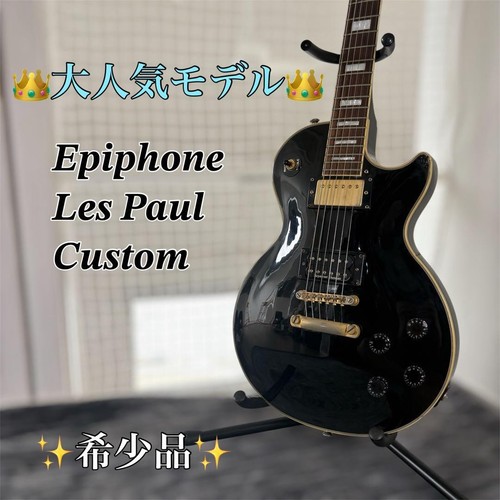 Epiphone les paul custom - epiphone,