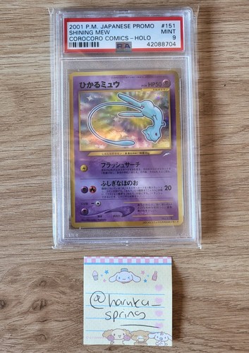 Pokémon corocoro shining - corocoro,