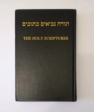 Hebrew English Holy Scriptures