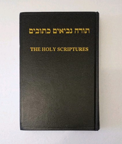 Hebrew english holy scriptures - hebrew,