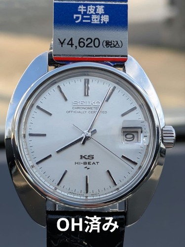 Seiko king chronometer - seiko, 45
